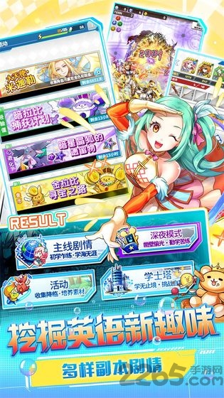 英语奇妙物语官方版