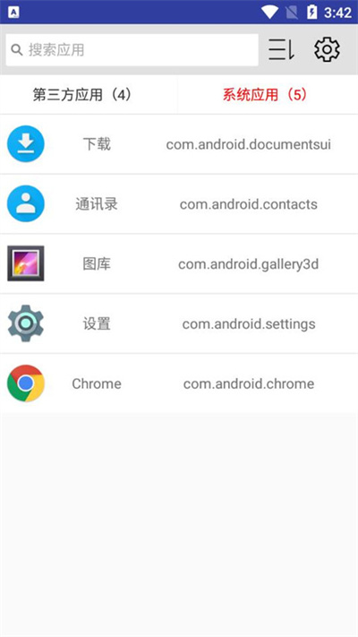小息apk应用管理官方版