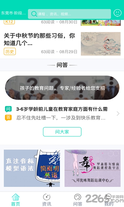 菁童网手机版