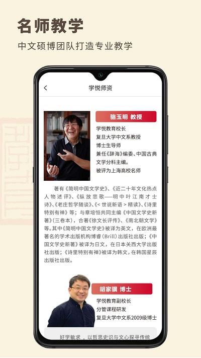 学悦语文教育网课