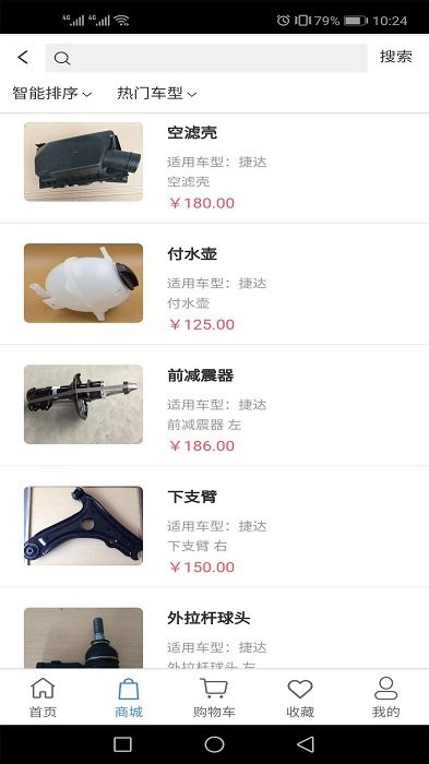 共享汽配城app 共享汽配城软件