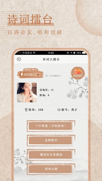 最全诗词软件
