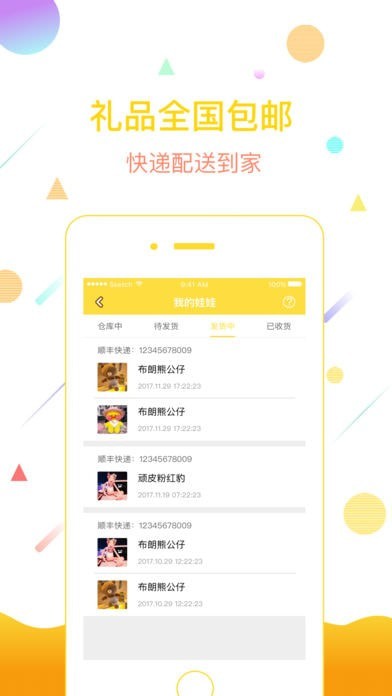 实力抓娃娃软件