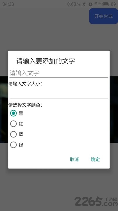 手机视频截图软件