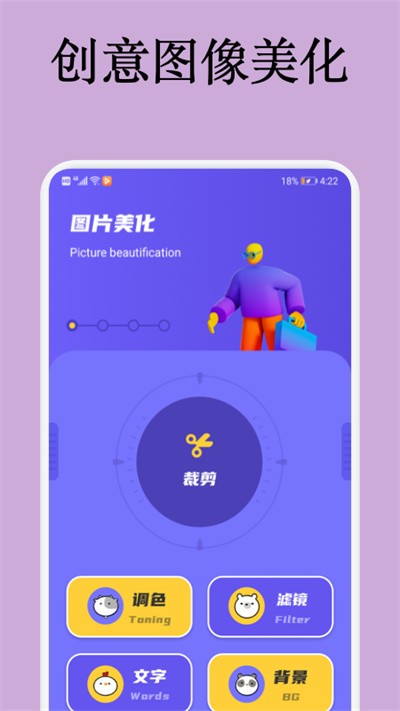 消除笔图片编辑app下载