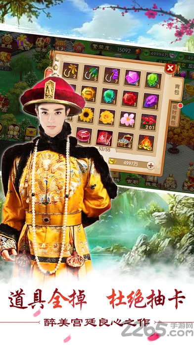 叫我万岁爷手游果盘版