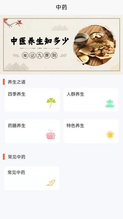 要健康客户端 要健康app下载