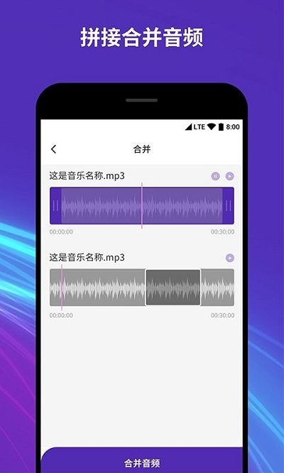 柒核音频剪辑器软件