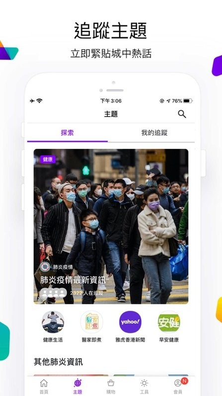 yahoo香港购物