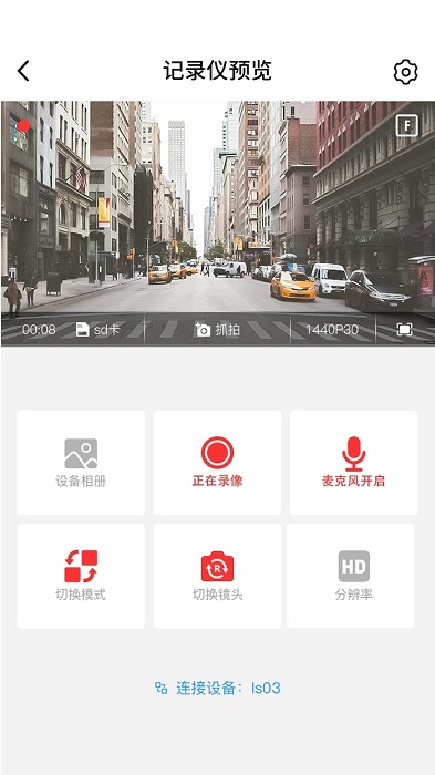 凌度车生活车机版app
