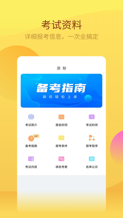 注册会计师考试题库免费版