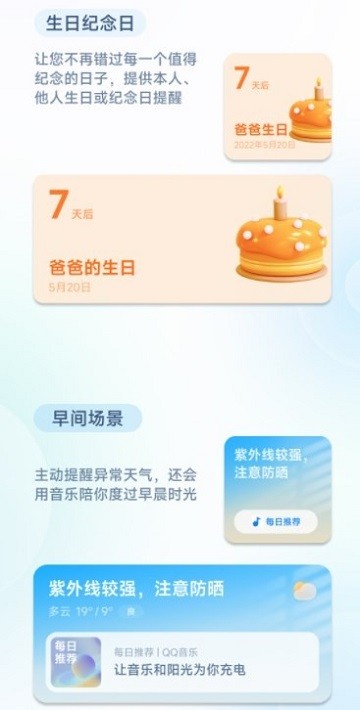 小爱建议app下载