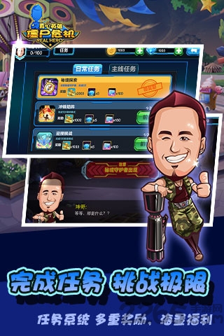 真心英雄僵尸危机手机版