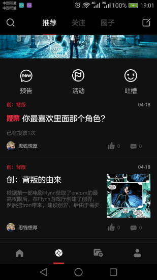 夜猫子漫画app 夜猫子漫画app下载
