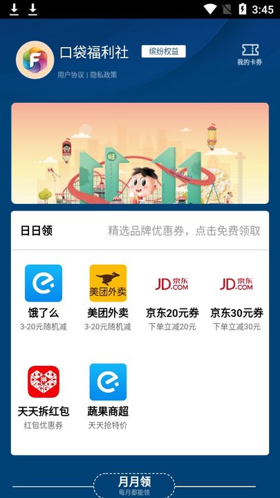 馥晓骊营销裂变推广手机版 馥晓骊营销裂变推广安卓版