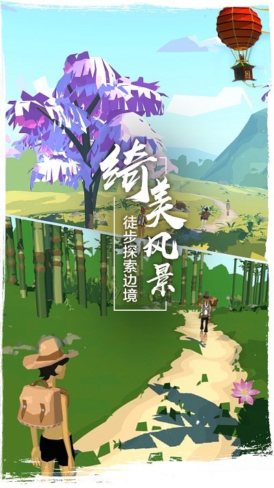 边境之旅网易云最新版本