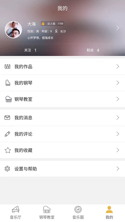 云上钢琴app 云上钢琴学生端下载