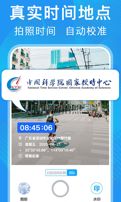 元道经纬相机app官方版2025