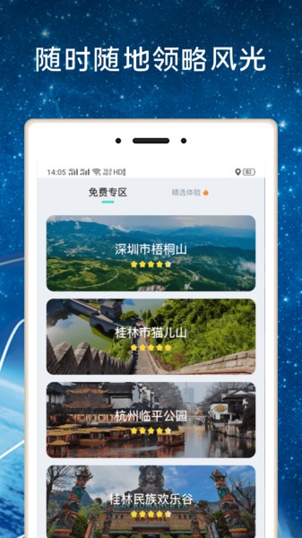 3d鹰眼街景app