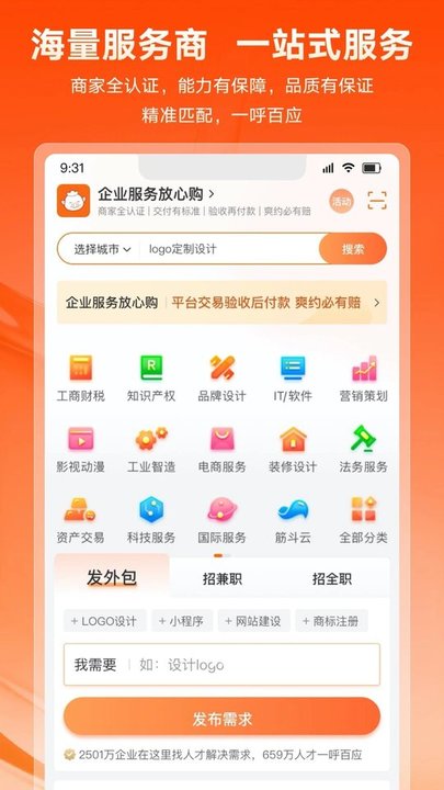 猪八戒兼职app 猪八戒兼职网app下载