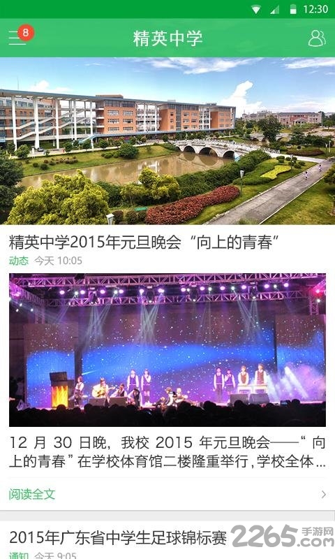 雨教云app