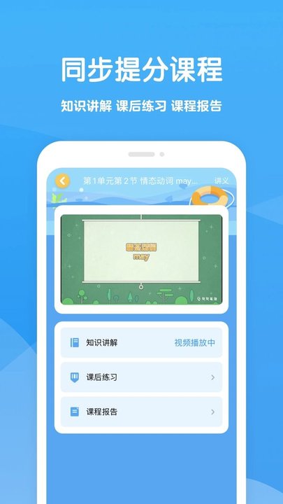 可可学霸初中英语
