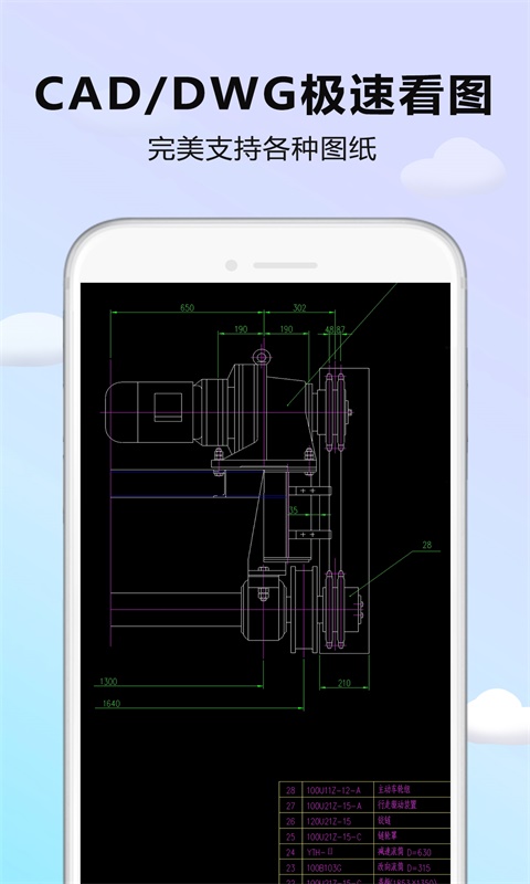 caddwg看图器app