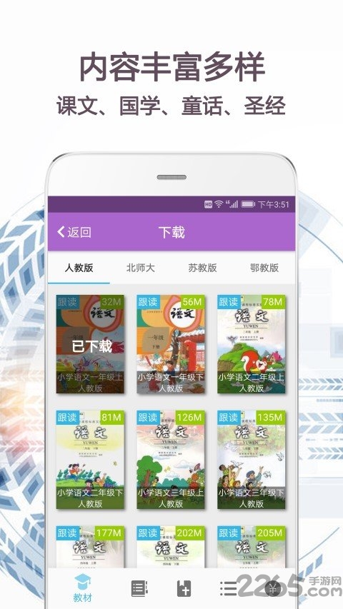 朗诵天堂app