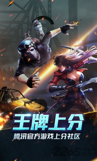 王牌上分大神端app