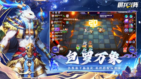 棋兵斗阵手游
