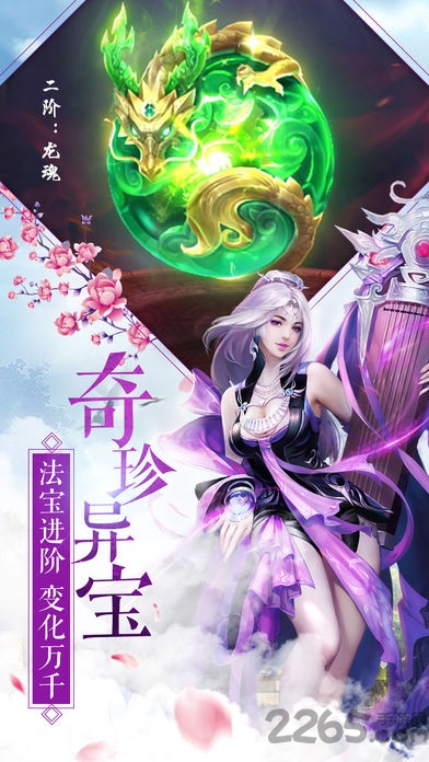 九州谕手游