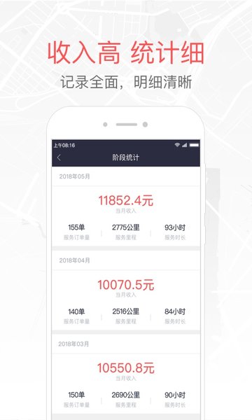 易到用车车主端(改名易到车主端)