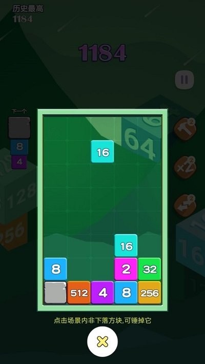 2048消灭方块