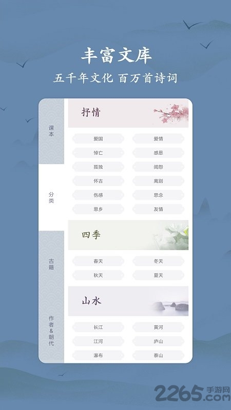 衍心古诗词大全官方版