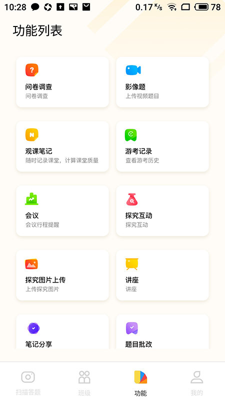 56教室学生登录平台