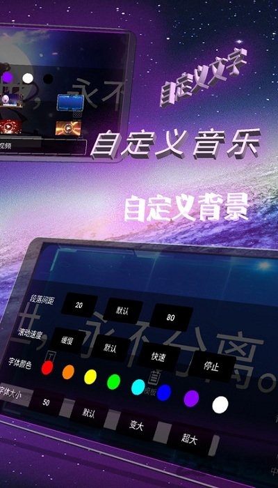 手持弹幕屏app 手持弹幕屏客户端下载