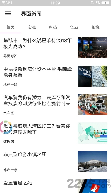 资讯狗手机版