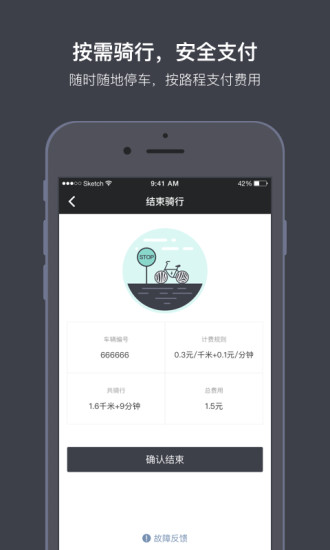 斑马电车
