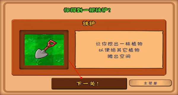 植物大战僵尸中文版教程 植物大战僵尸攻略