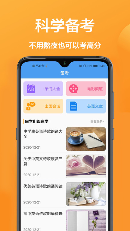 即时翻译软件 即时翻译app下载