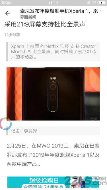 资讯狗手机版