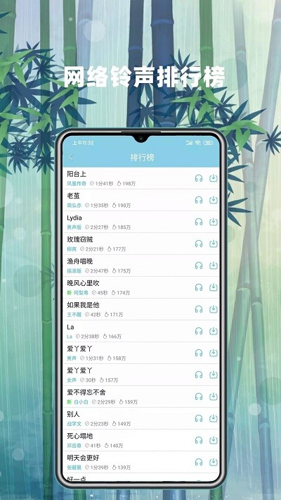 手机铃声秀秀app