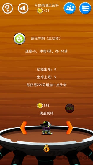 兔子冲上云宵游戏