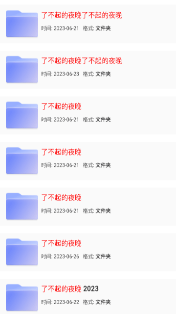 猫狸盘搜app官方版