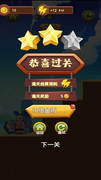 帅哥弹野兽游戏