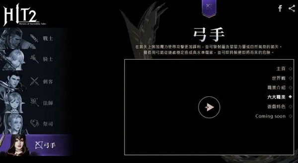 HIT2职业介绍方法