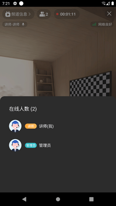 桑榆金辉云课堂手机版