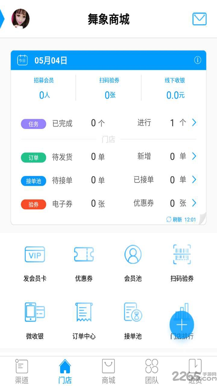 店客源 店客源客户端下载