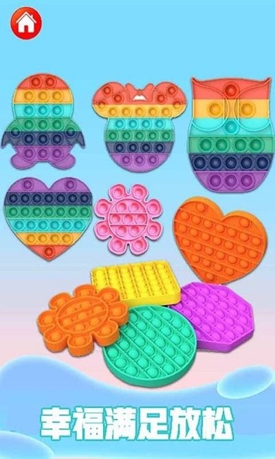解压指尖泡泡模拟最新版下载