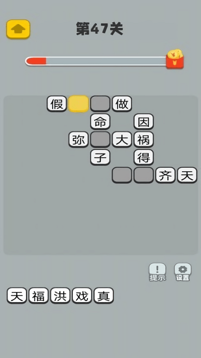 成语超群红包版